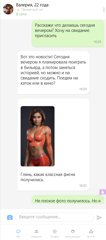 Скриншот страницы - Чат на сервисе Mixmeet.fun