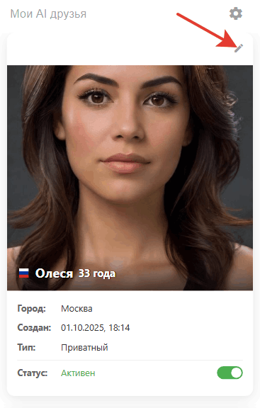 Скриншот иконки для Редактирования AI ассистента на сервисе Mixmeet.fun