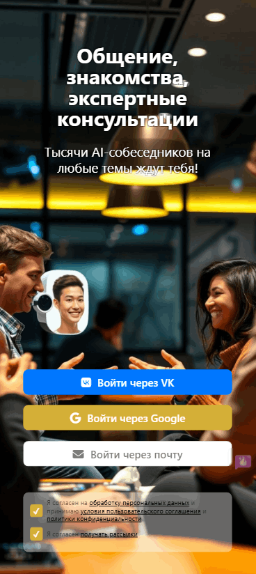 Скриншот страницы - Авторизации на Mixmeet.fun