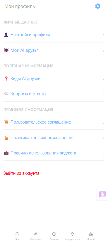 Скриншот страницы - Мой профиль на Mixmeet.fun